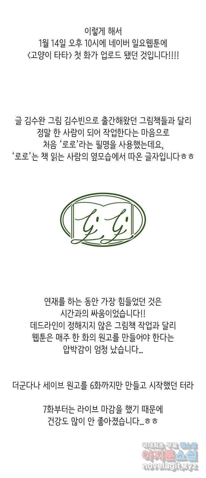 고양이 타타 후기 17