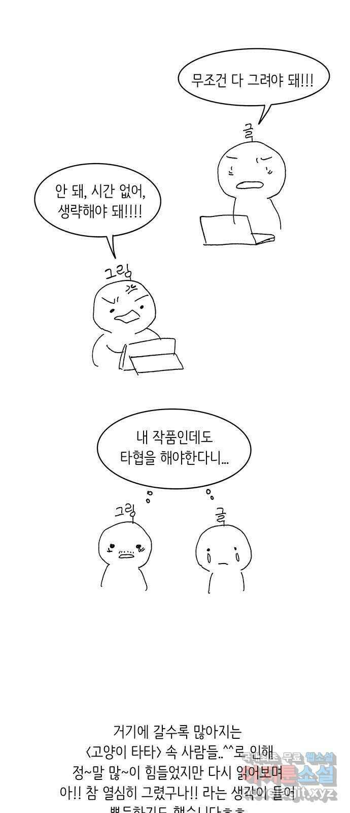 고양이 타타 후기 18