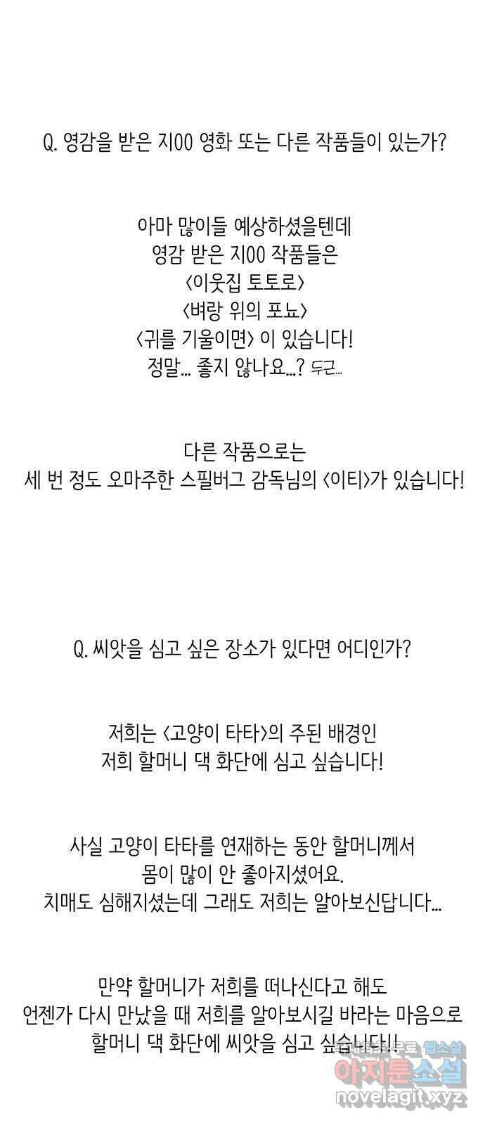 고양이 타타 후기 25