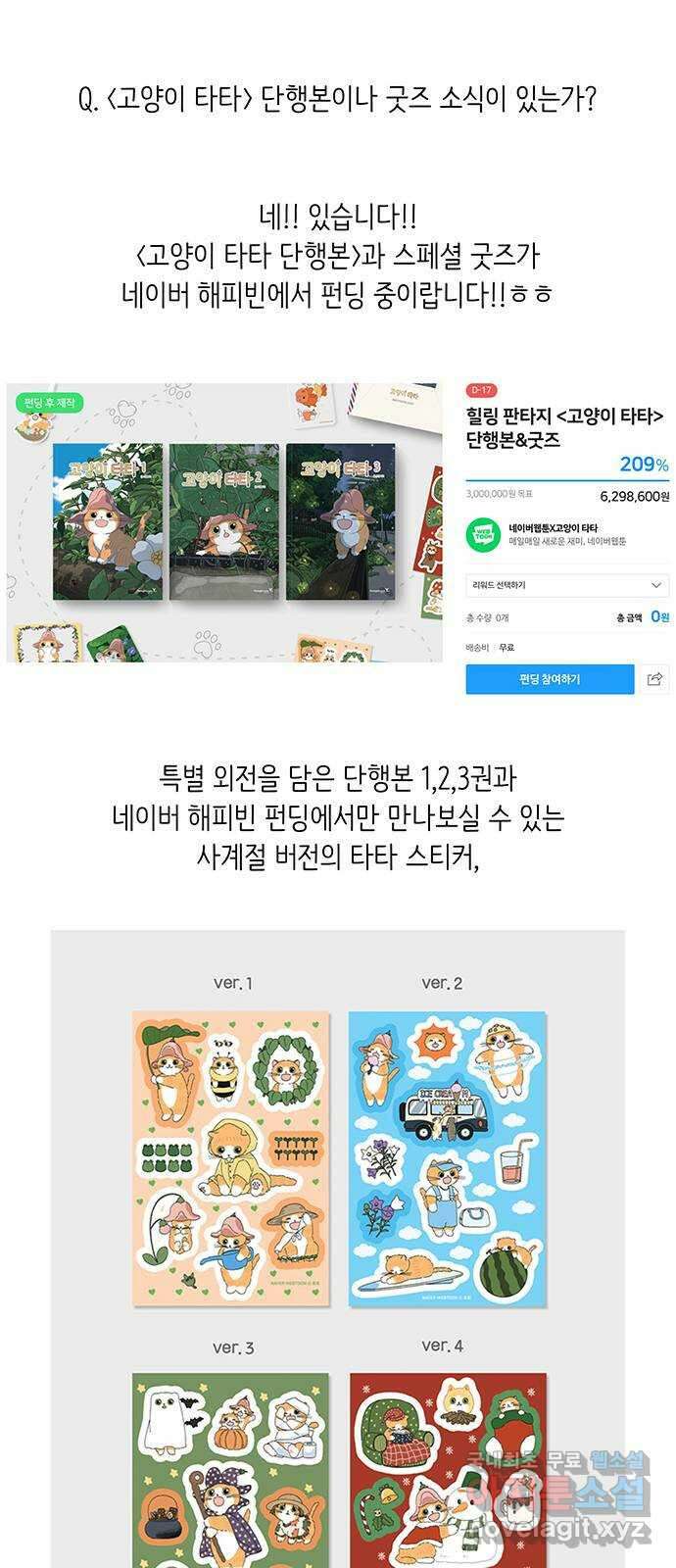 고양이 타타 후기 26