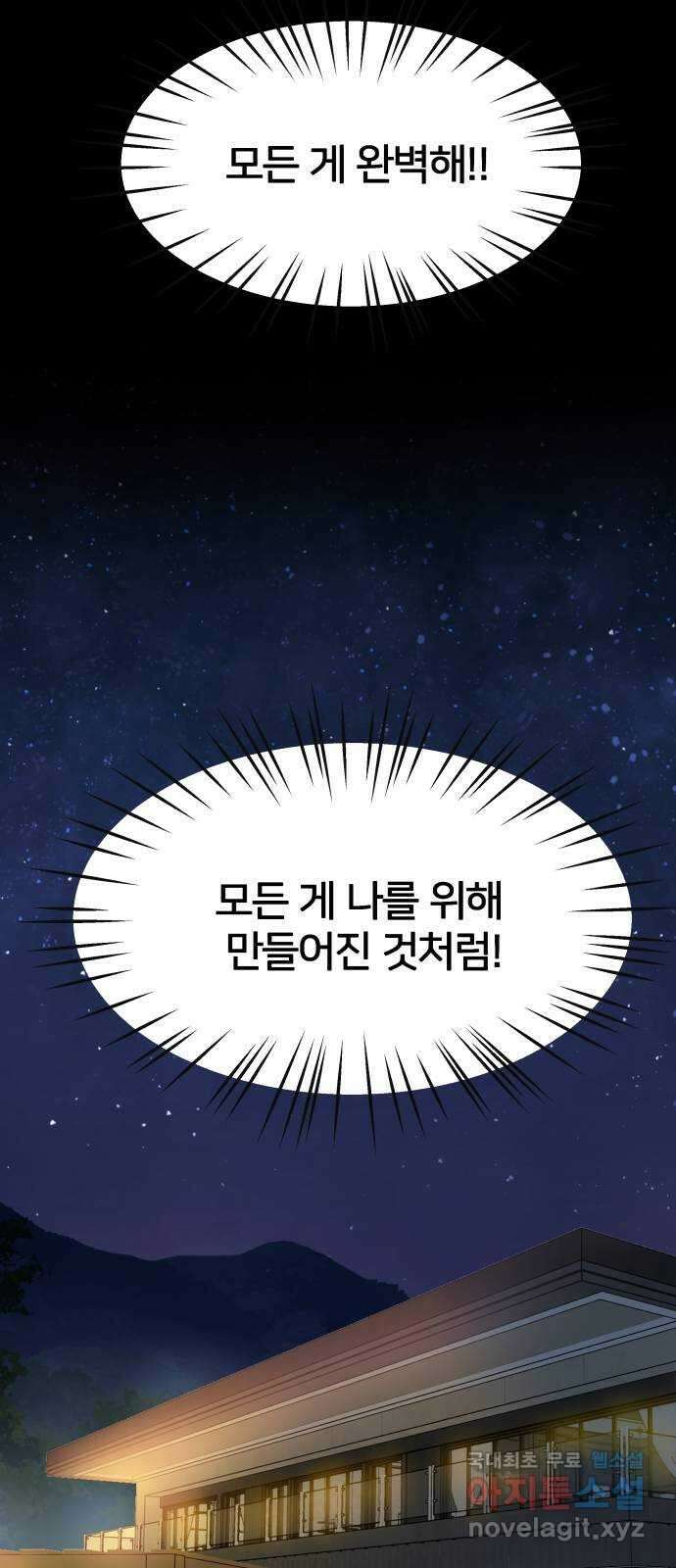신혼부부 생활 백서 43화 8