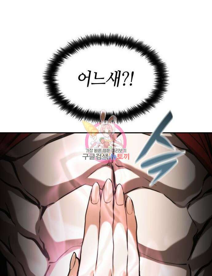 나 혼자 특성빨로 무한 성장 60화 1
