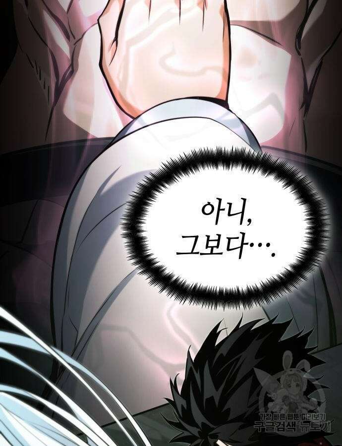 나 혼자 특성빨로 무한 성장 60화 2