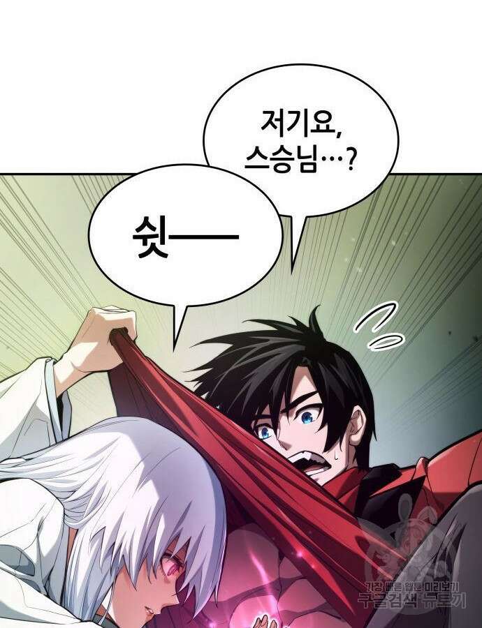 나 혼자 특성빨로 무한 성장 60화 5