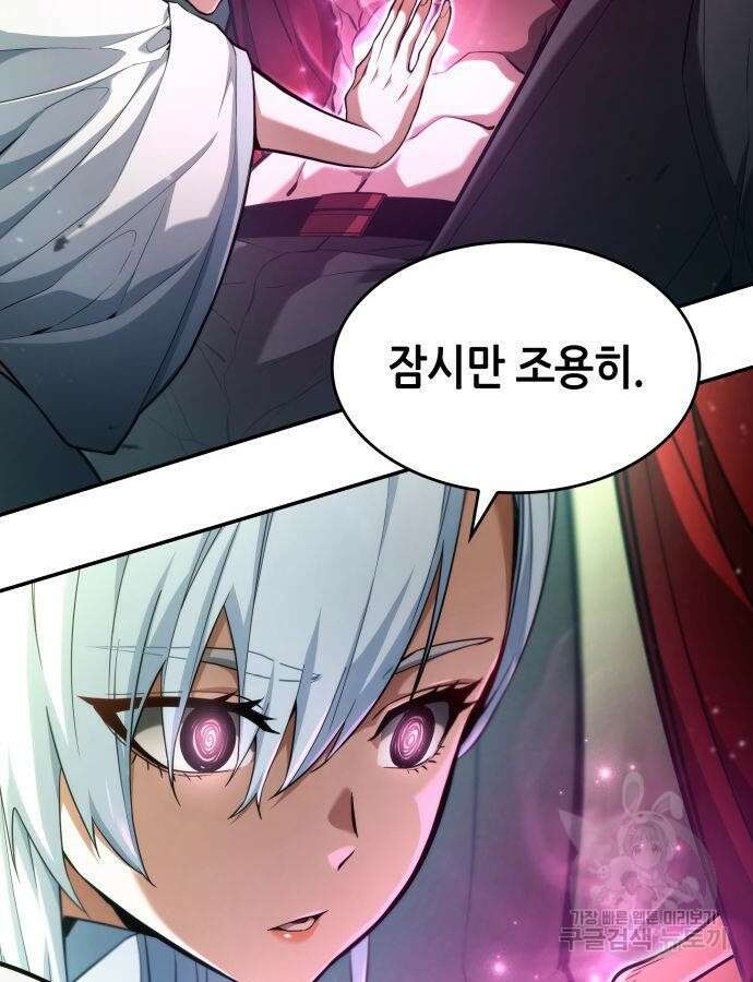 나 혼자 특성빨로 무한 성장 60화 6
