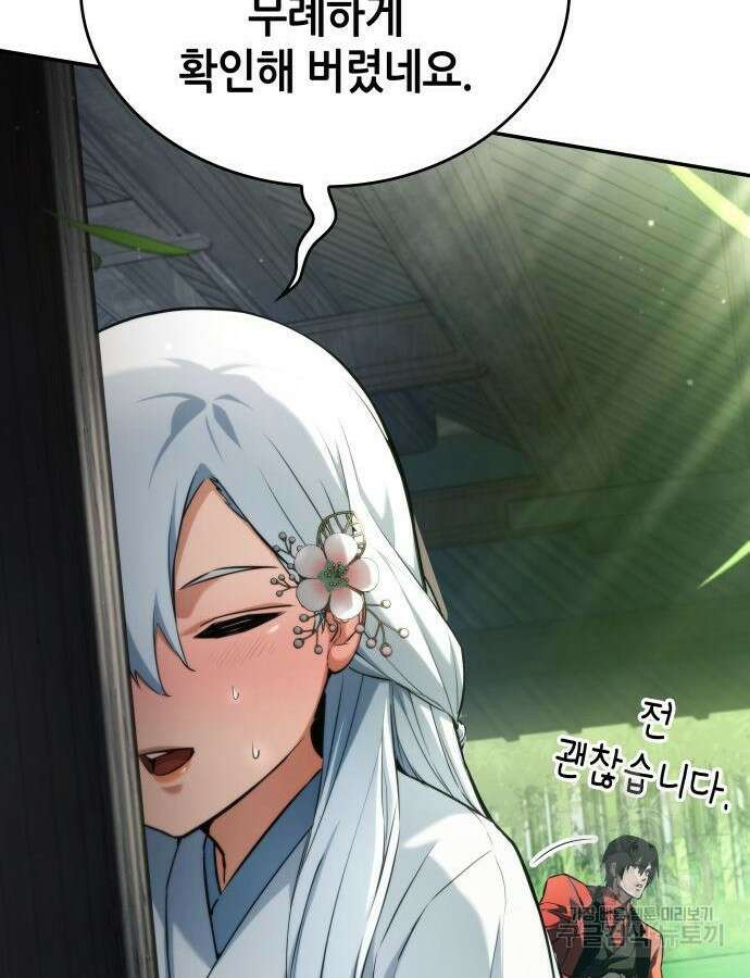 나 혼자 특성빨로 무한 성장 60화 21