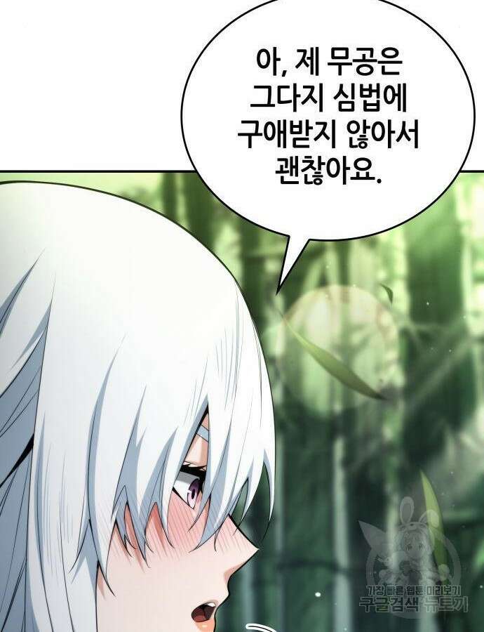 나 혼자 특성빨로 무한 성장 60화 34