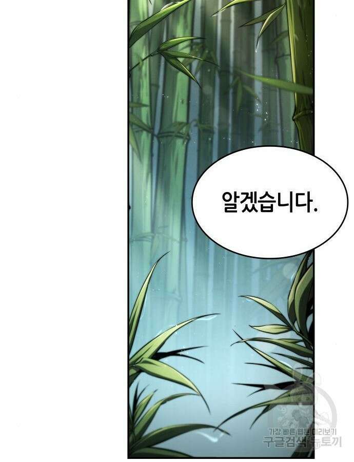 나 혼자 특성빨로 무한 성장 60화 37