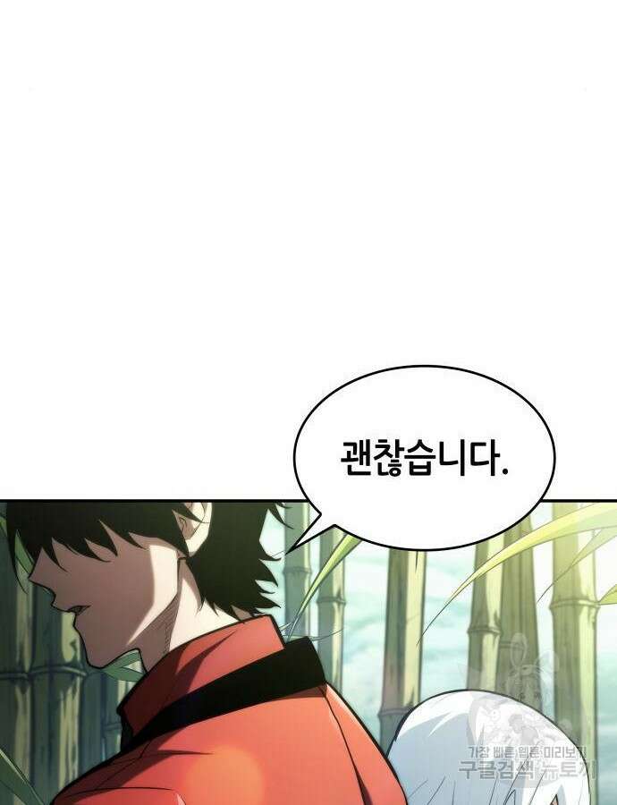 나 혼자 특성빨로 무한 성장 60화 56