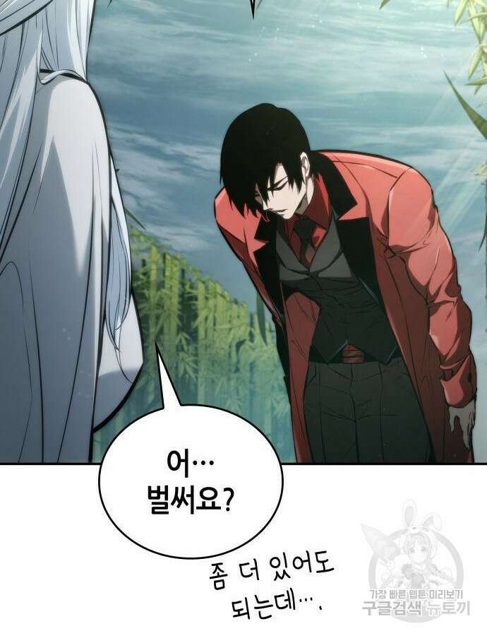 나 혼자 특성빨로 무한 성장 60화 119