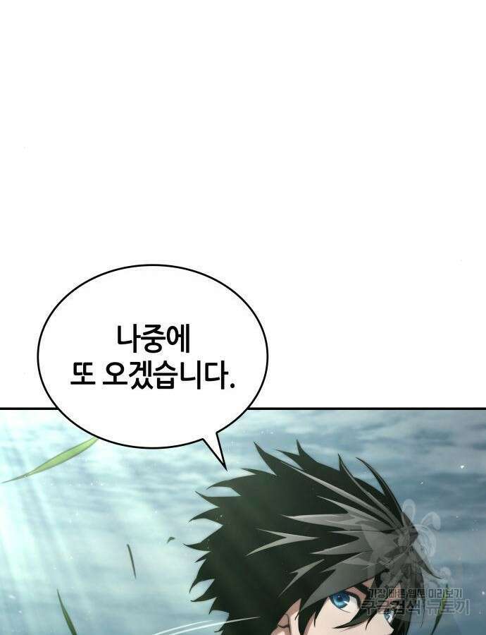 나 혼자 특성빨로 무한 성장 60화 120