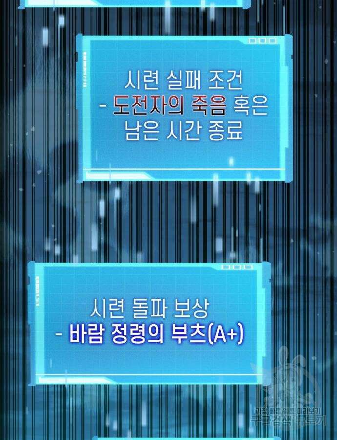 나 혼자 특성빨로 무한 성장 60화 176