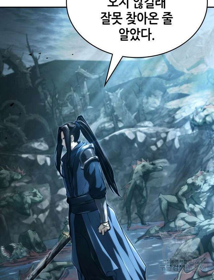 나 혼자 특성빨로 무한 성장 60화 181