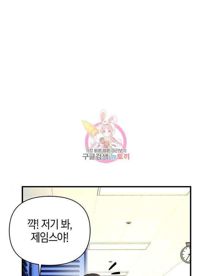 빌런의 정의 9화 1