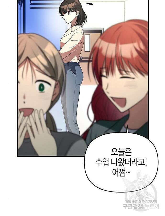 빌런의 정의 9화 2