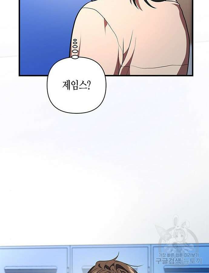 빌런의 정의 9화 4