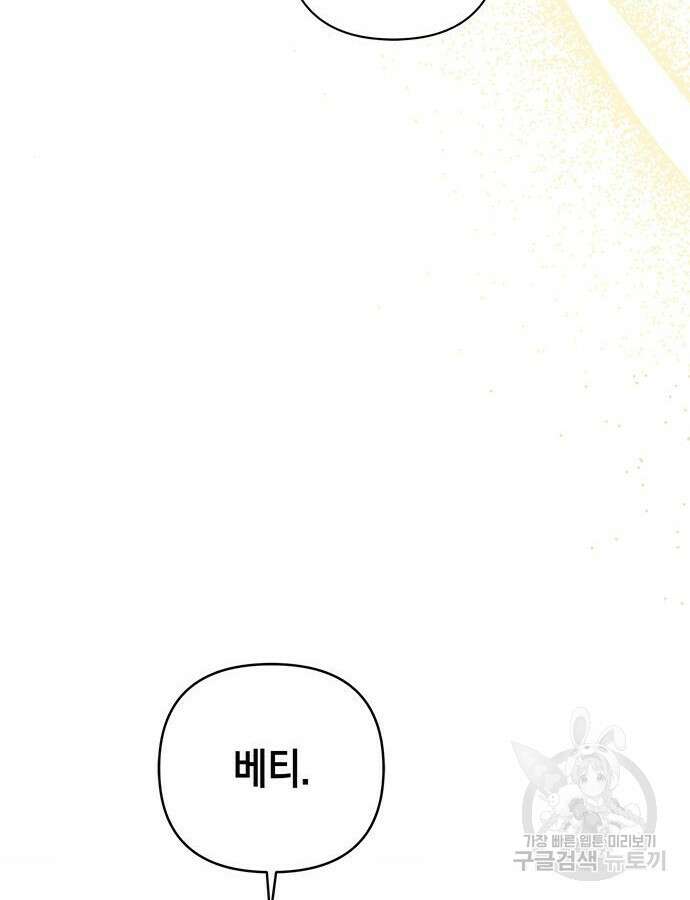 빌런의 정의 9화 14