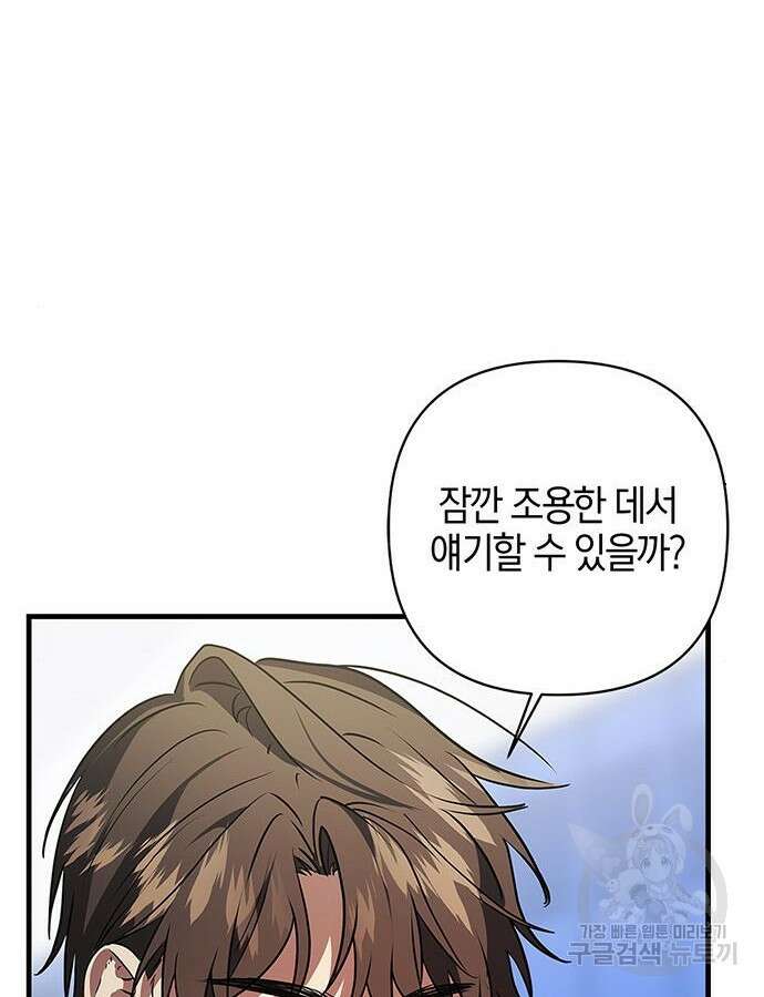 빌런의 정의 9화 16