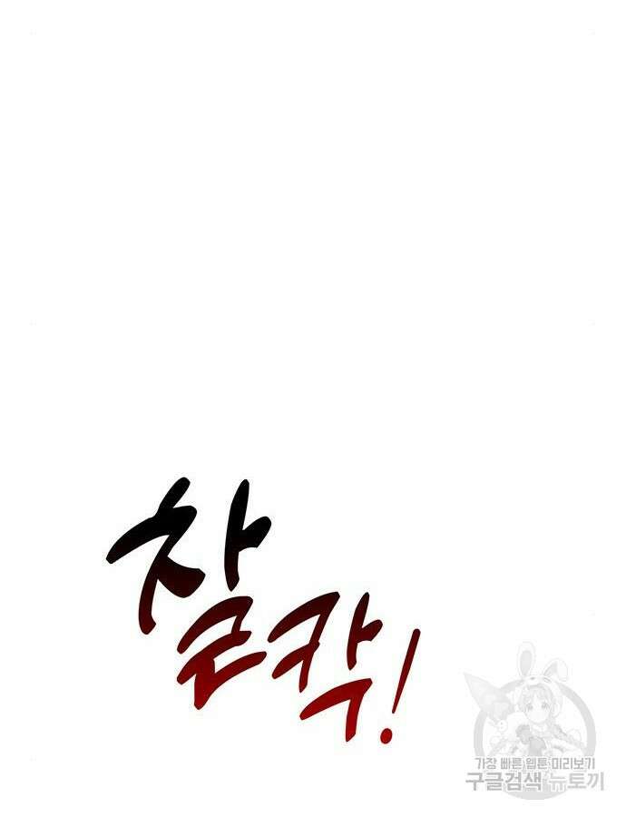 빌런의 정의 9화 20