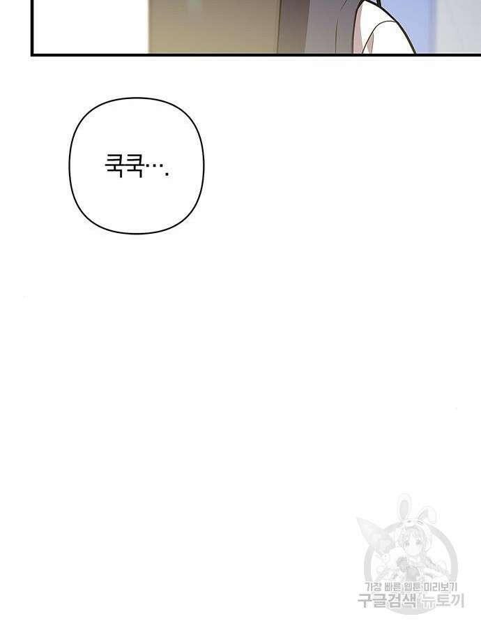 빌런의 정의 9화 23