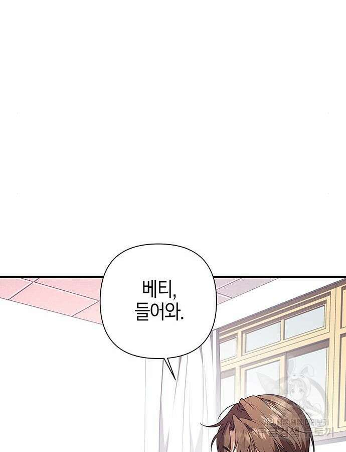 빌런의 정의 9화 25