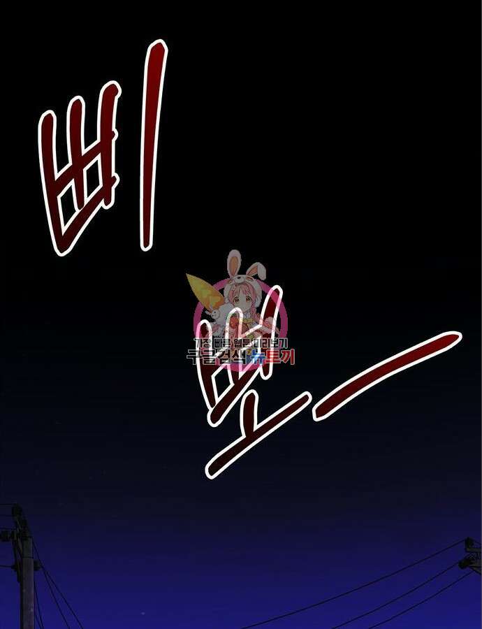 빌런의 정의 14화 1