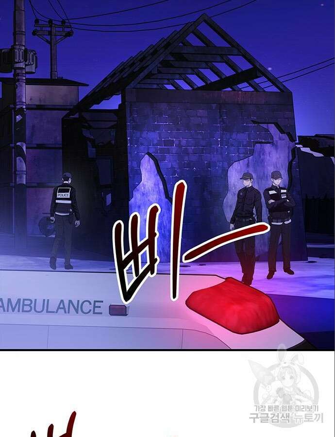 빌런의 정의 14화 2