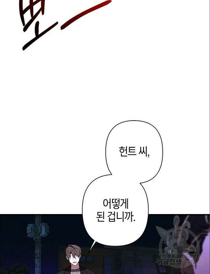 빌런의 정의 14화 3