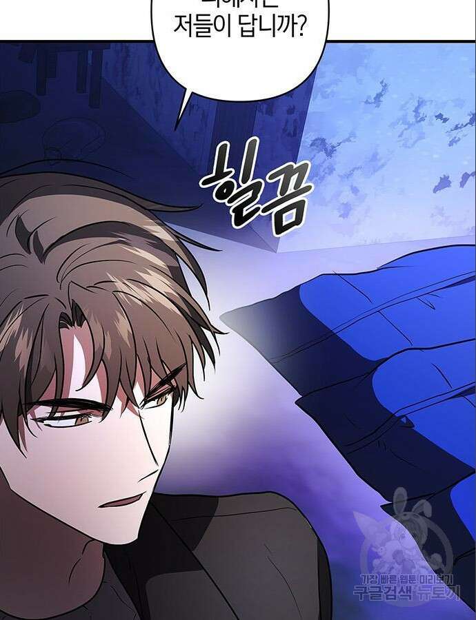 빌런의 정의 14화 8