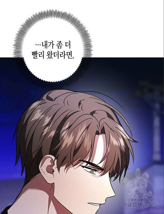 빌런의 정의 14화 12
