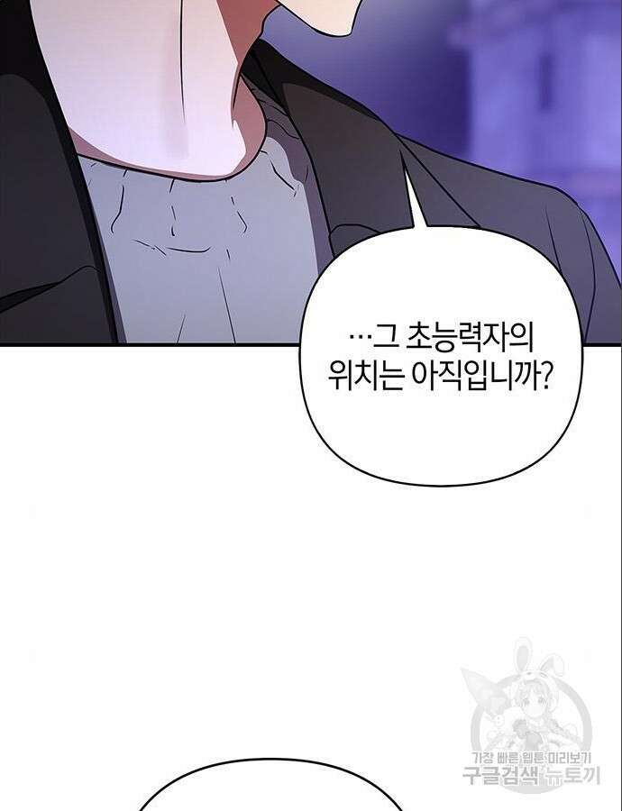 빌런의 정의 14화 13