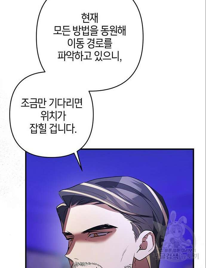빌런의 정의 14화 14
