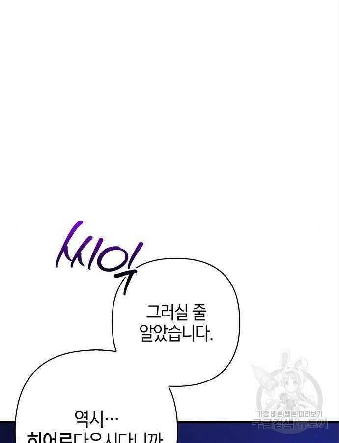 빌런의 정의 14화 20