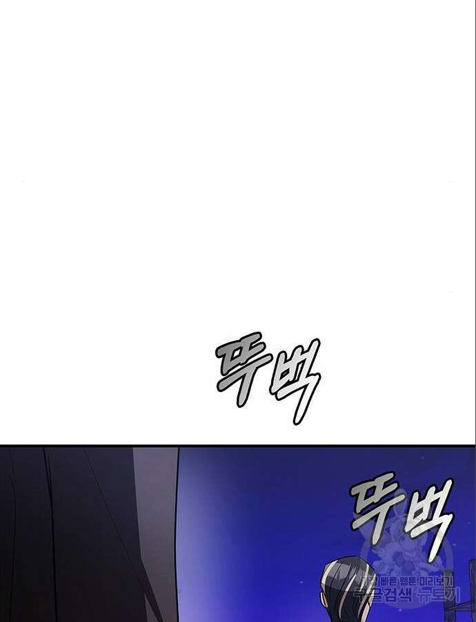 빌런의 정의 14화 22