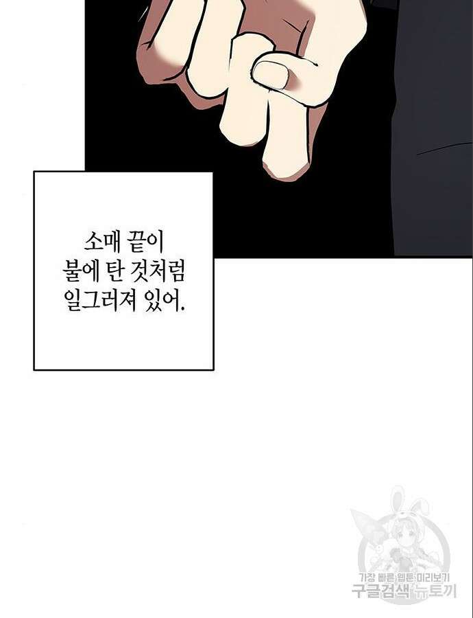 빌런의 정의 14화 25