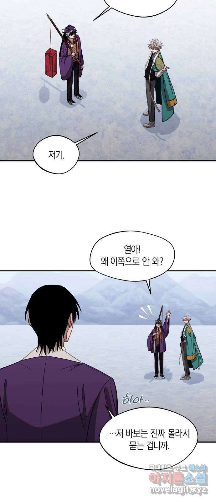 신의 재래 36화 만남 6