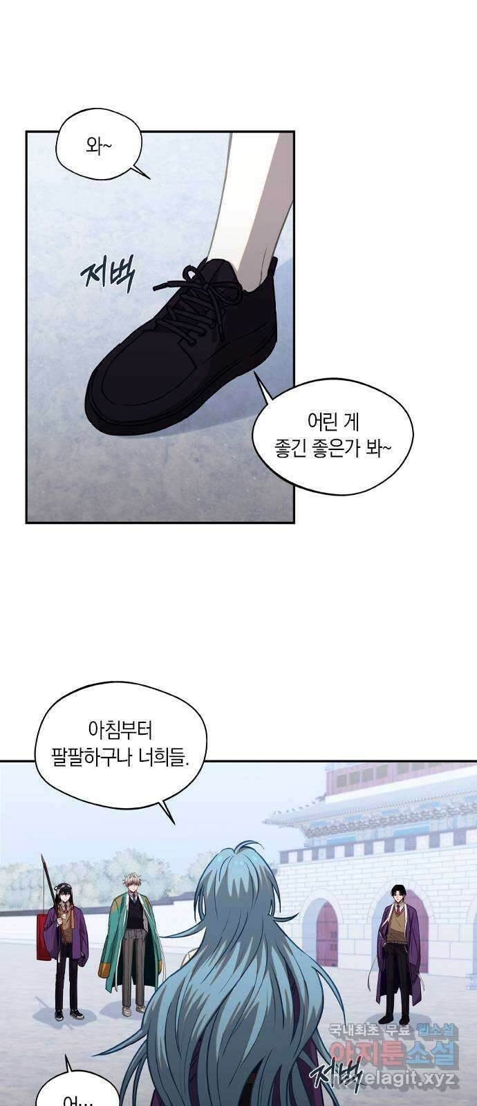 신의 재래 36화 만남 7