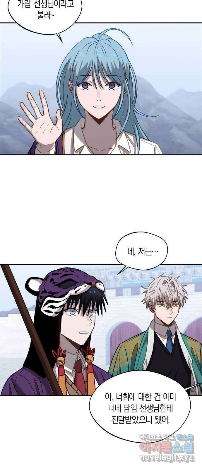 신의 재래 36화 만남 9