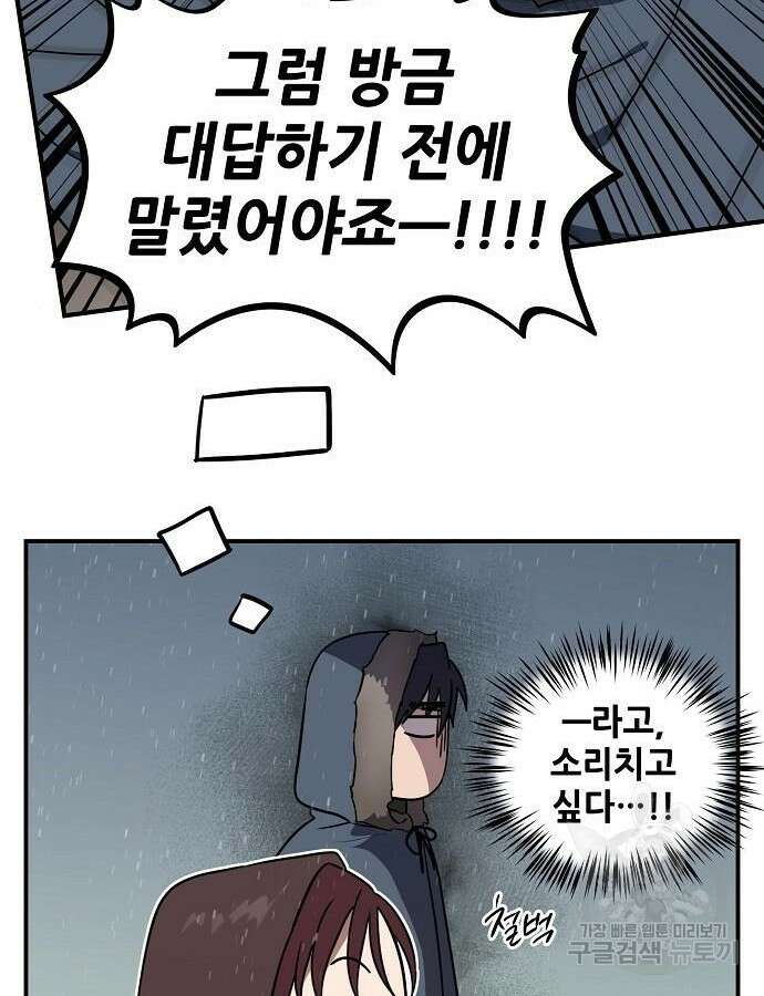 저무는 해, 시린 눈 2부 5화 4