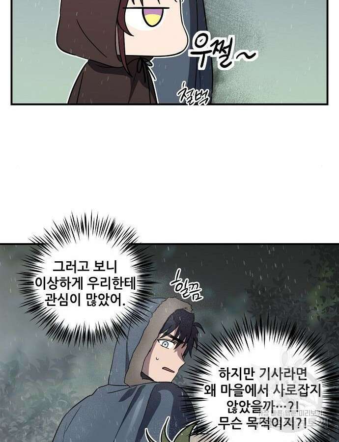 저무는 해, 시린 눈 2부 5화 5