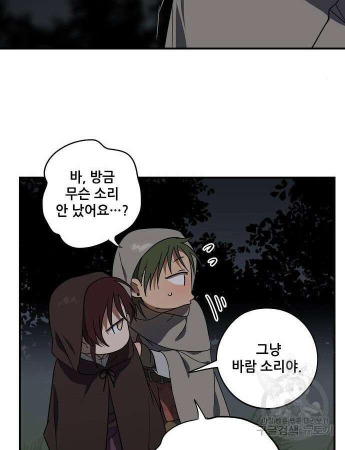 저무는 해, 시린 눈 2부 5화 10