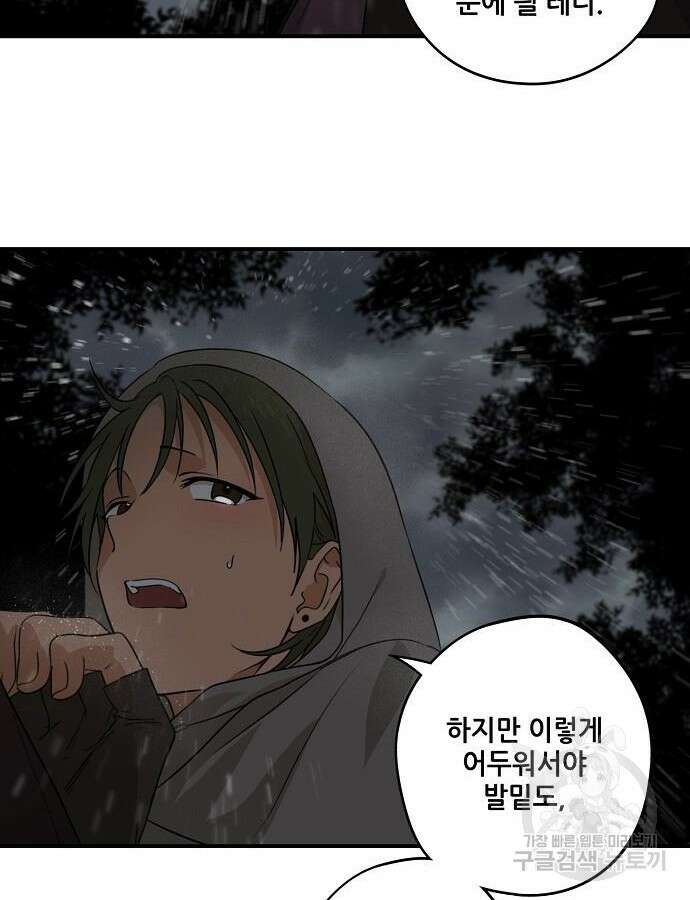 저무는 해, 시린 눈 2부 5화 13