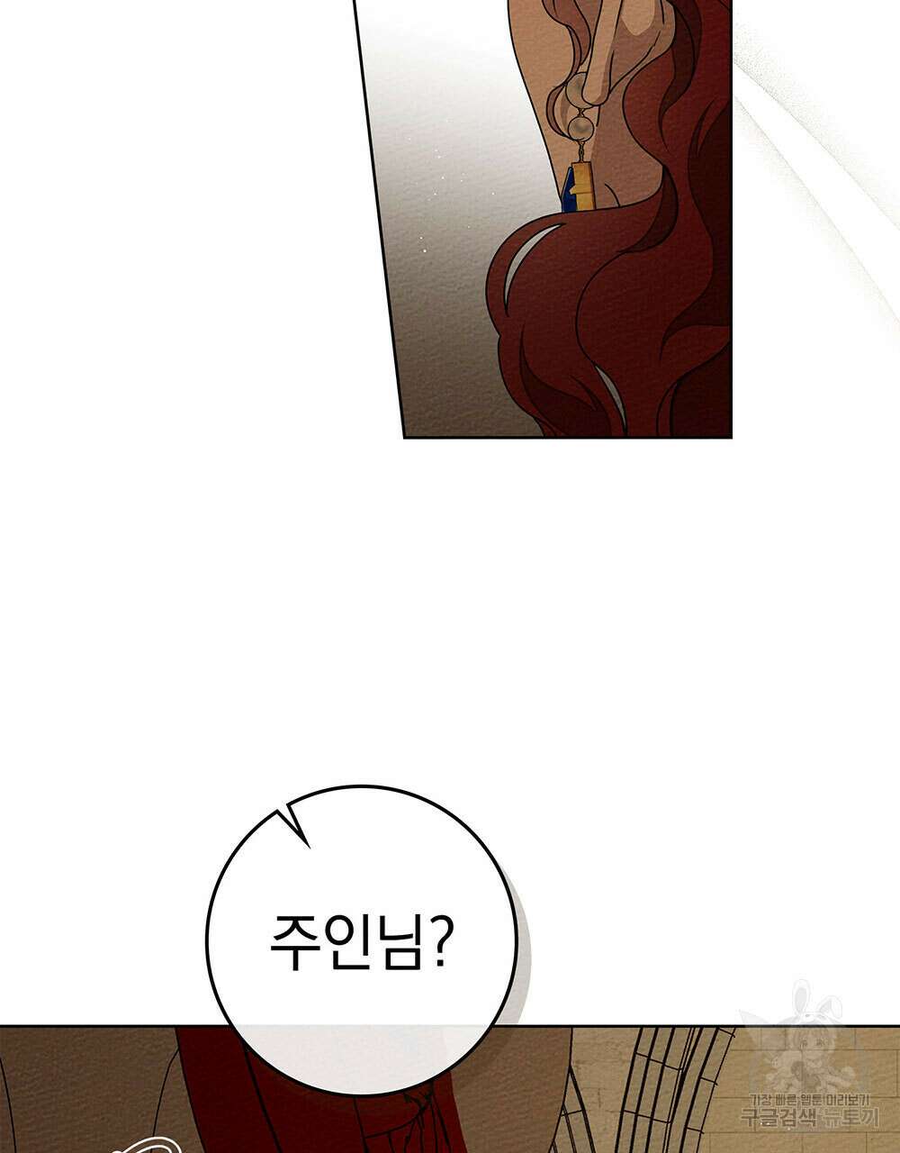 상수리나무 아래 83화 7