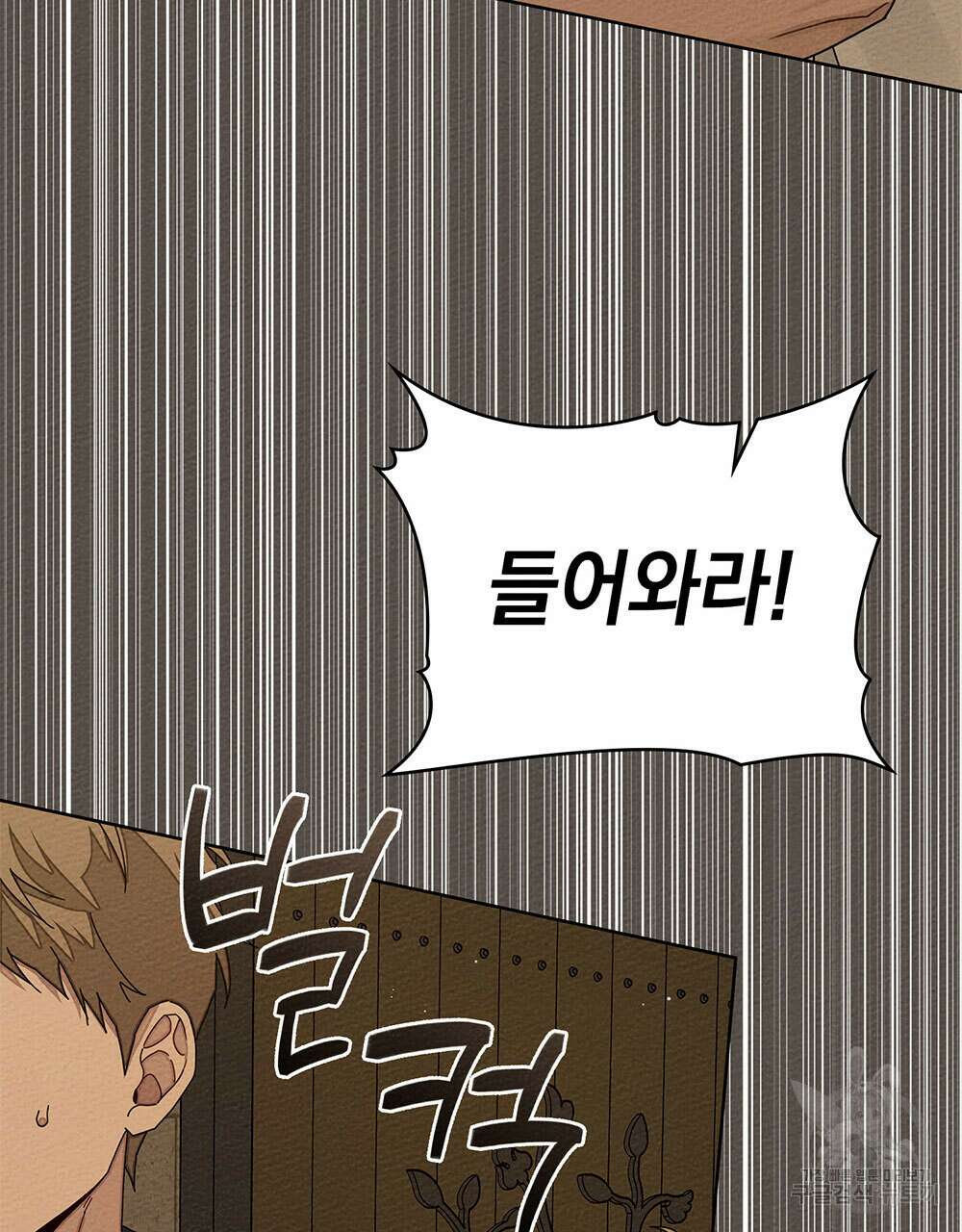 상수리나무 아래 83화 15