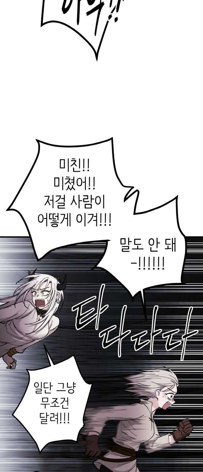 황금의 세계를 너에게 14화- 토너먼트-3라운드(2) 13