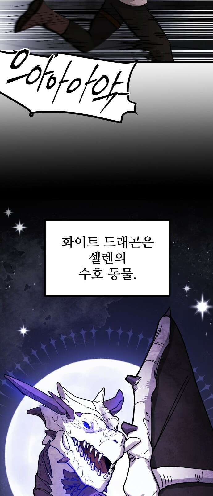 황금의 세계를 너에게 14화- 토너먼트-3라운드(2) 14
