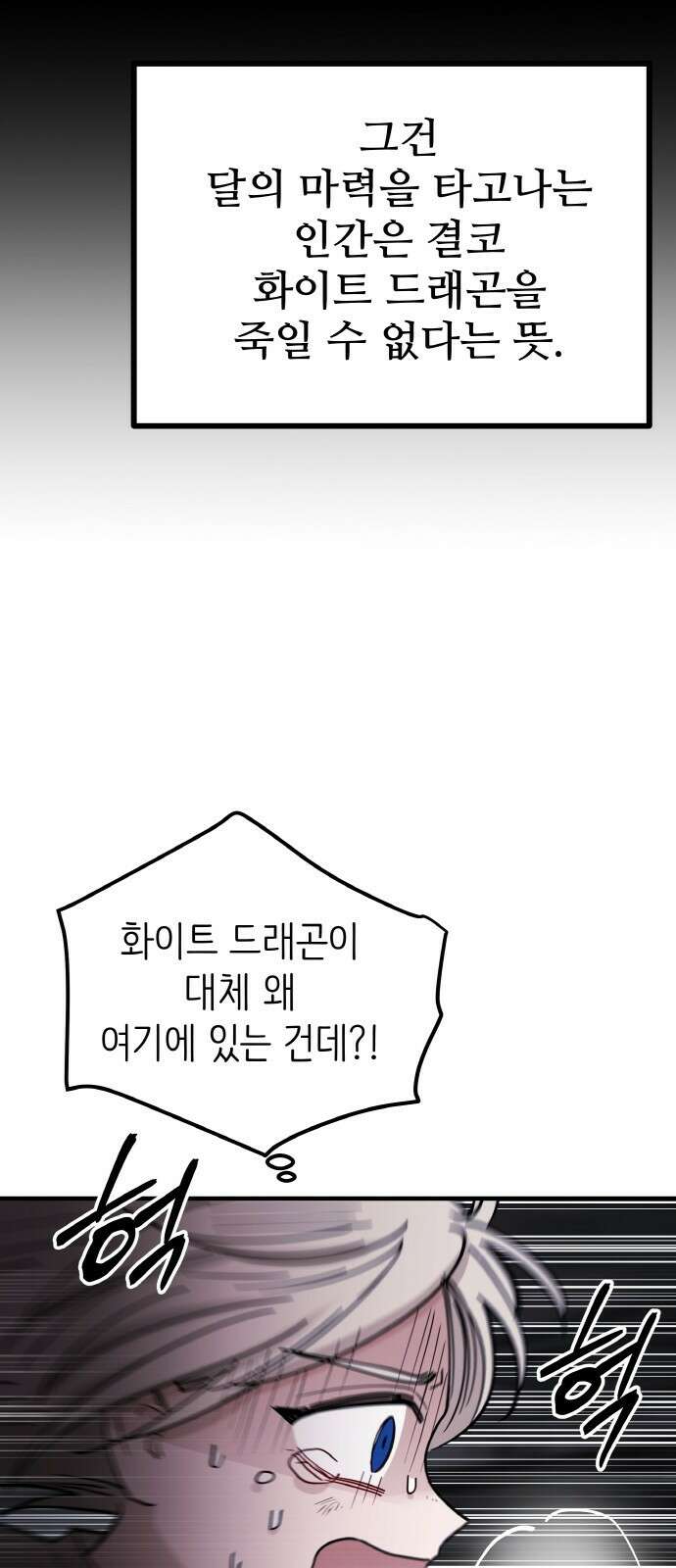 황금의 세계를 너에게 14화- 토너먼트-3라운드(2) 16