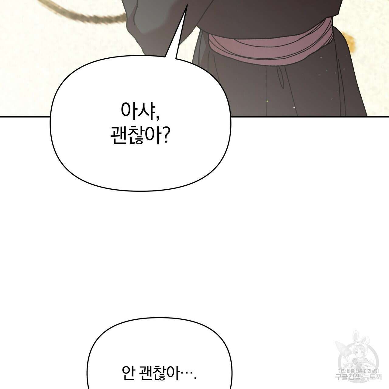 잉그람의 등불 48화 6