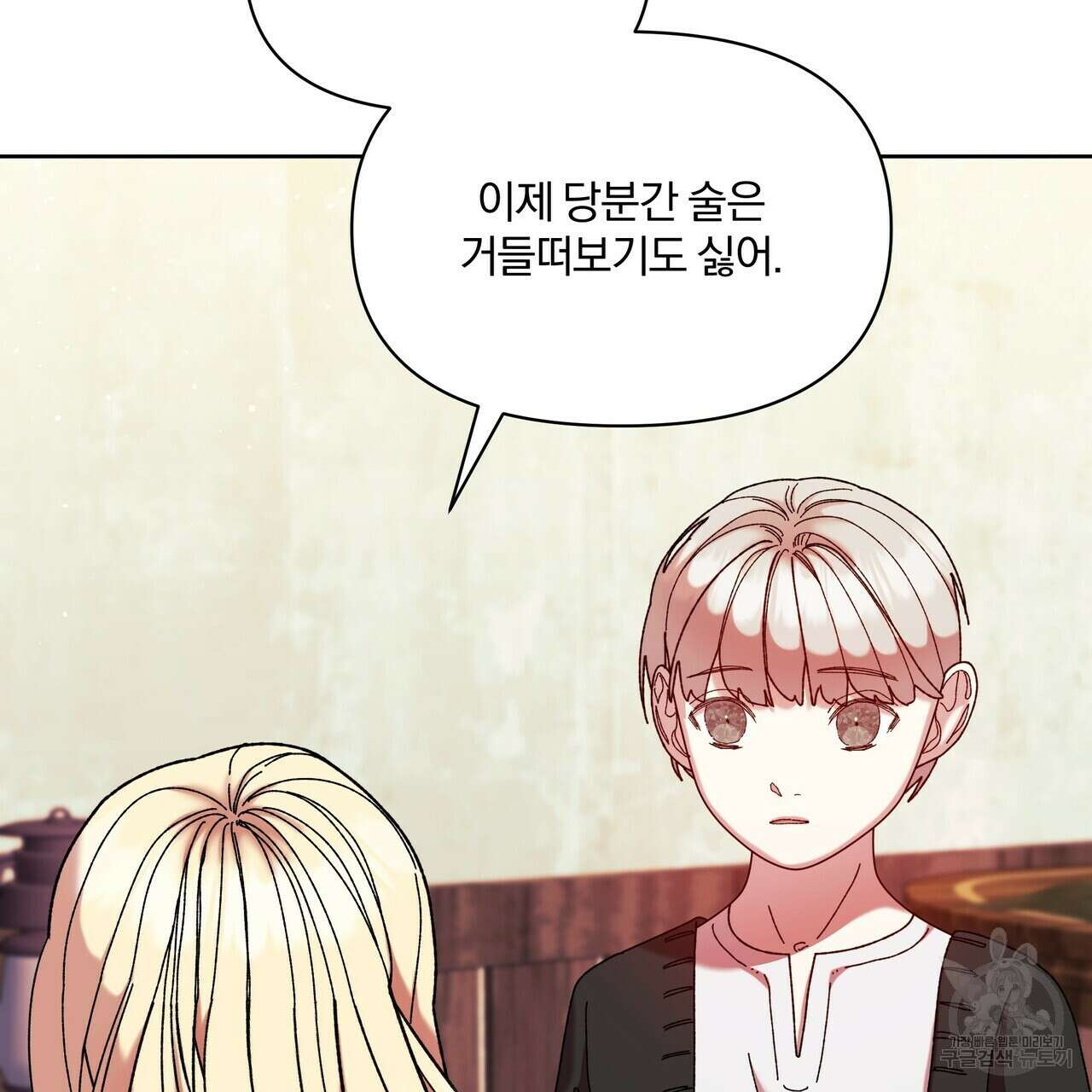 잉그람의 등불 48화 7