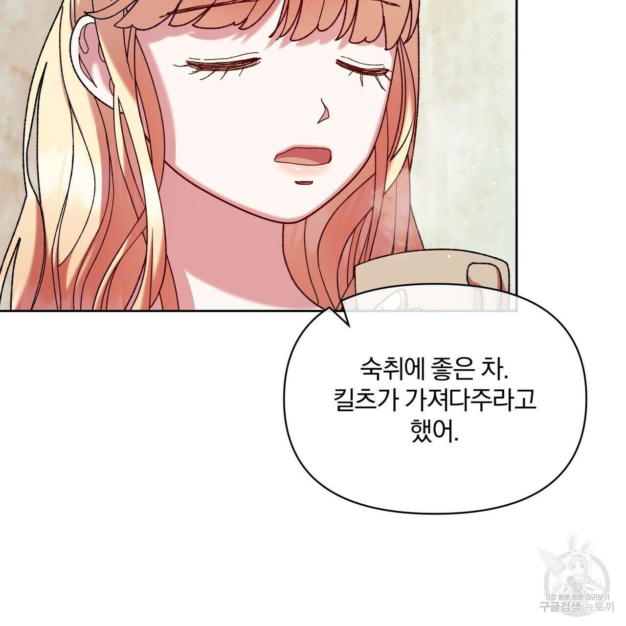 잉그람의 등불 48화 10